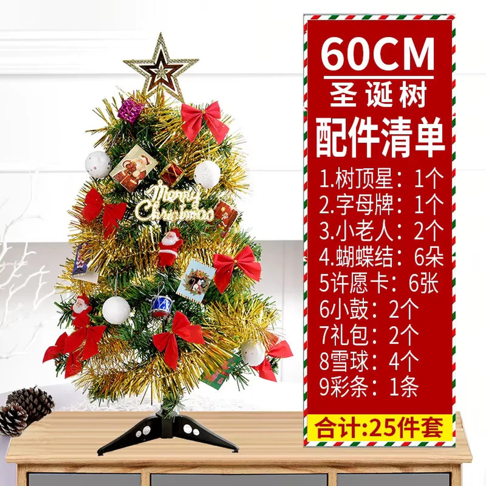 Christmas Tree Household Tabletop Ornament, Small Christmas Decoration Set